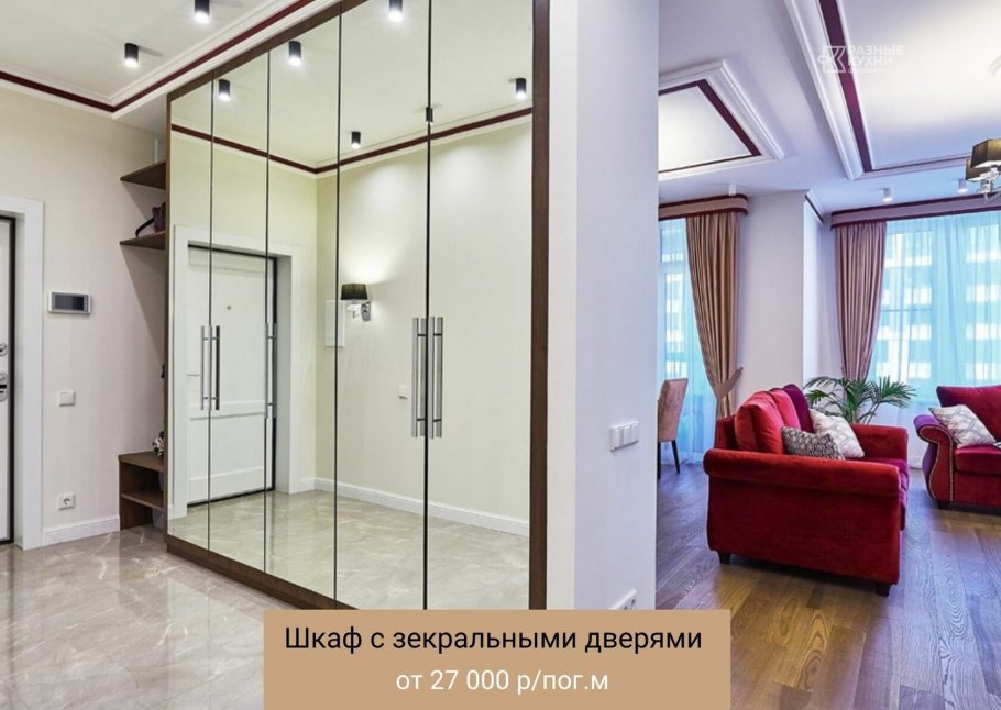 Шкаф купе между комнатами