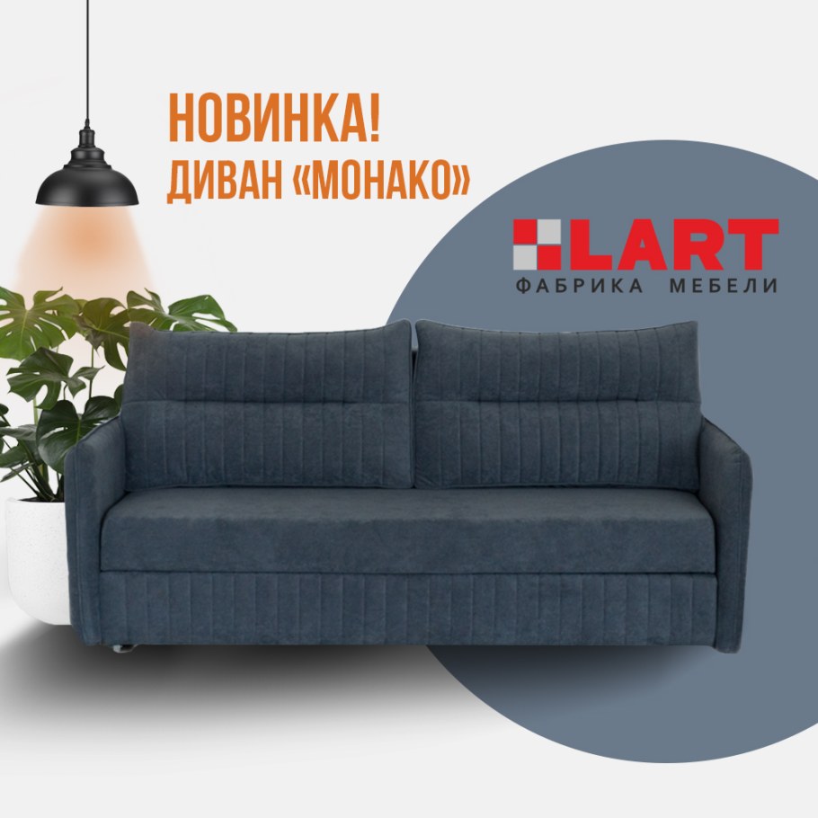 Lart мебель магазин
