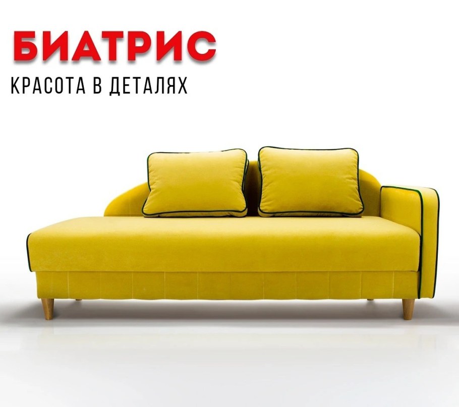 Кушетка Беатрис lart