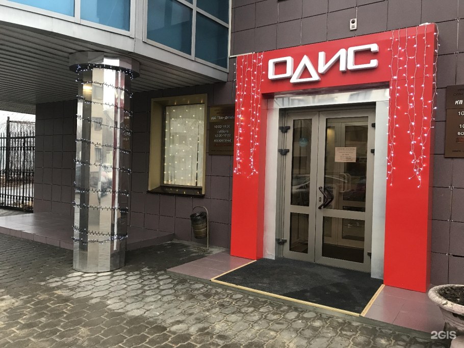 Одис дизайна и сервиса на Красном