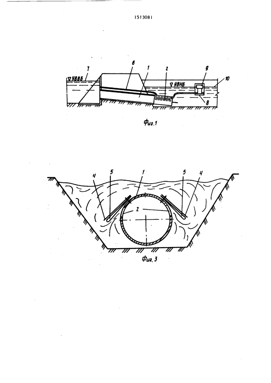 Водовыпуск трубчатый