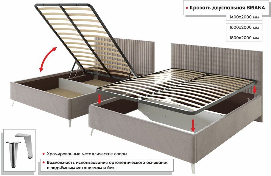 Hoff бриана кровать