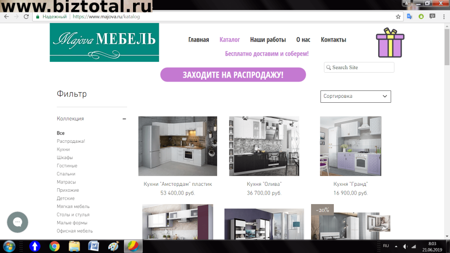 Lesprom Network мебельный бизнес