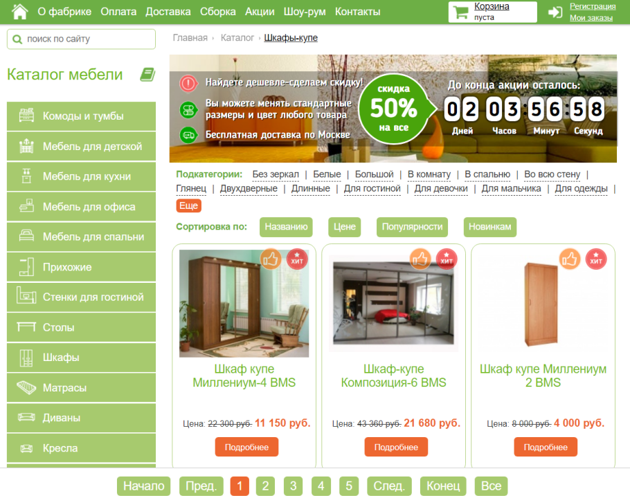 BESTMEBELSHOP интернет-магазин