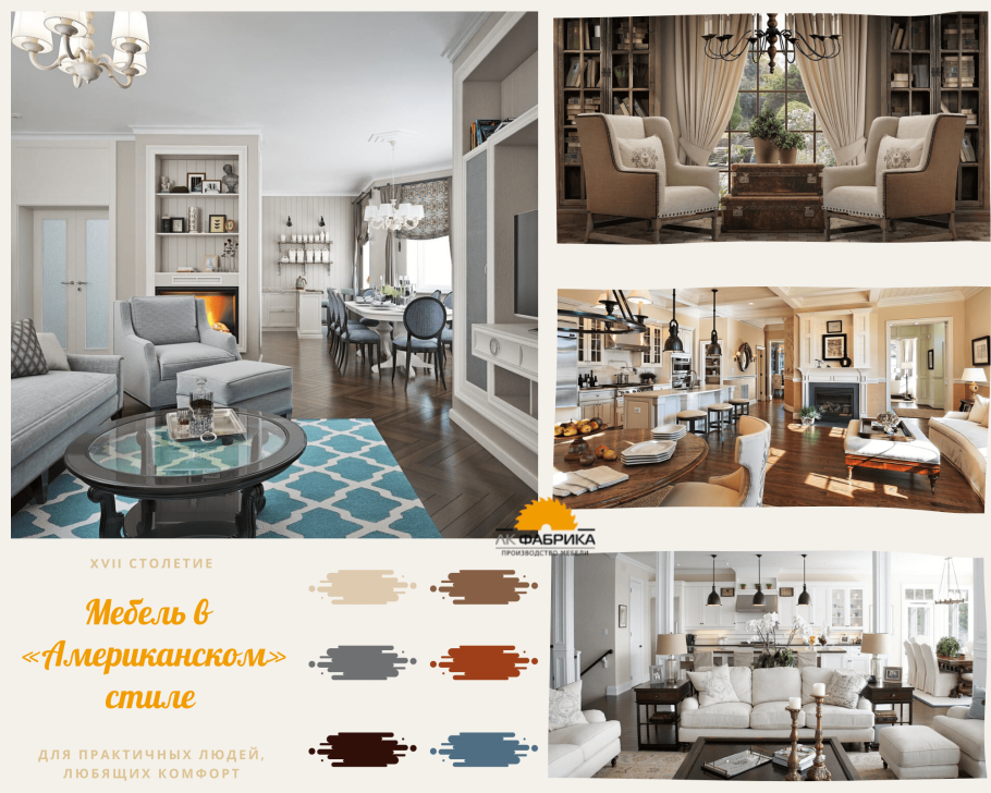 Стильный интерьер гостиной