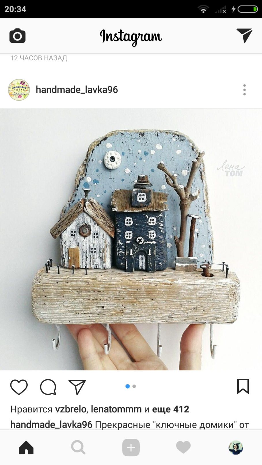 Лена дом Дрифтвуд