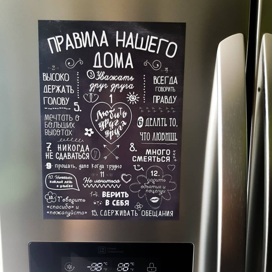Правила дома