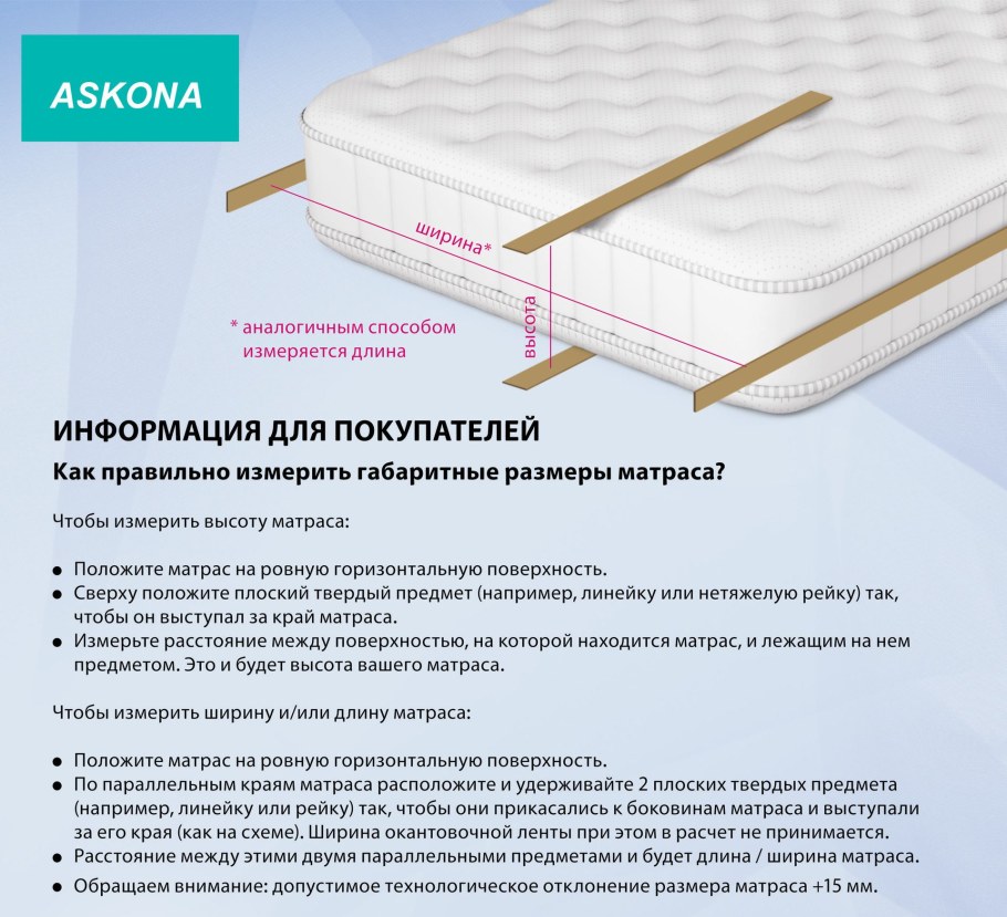 Подобрать правильный матрас