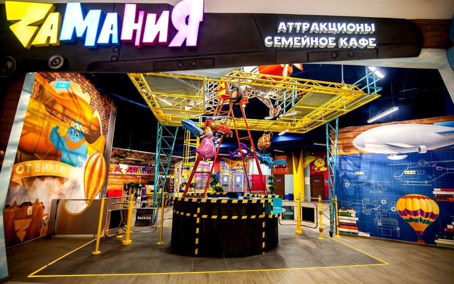 Семейный парк Авиапарк