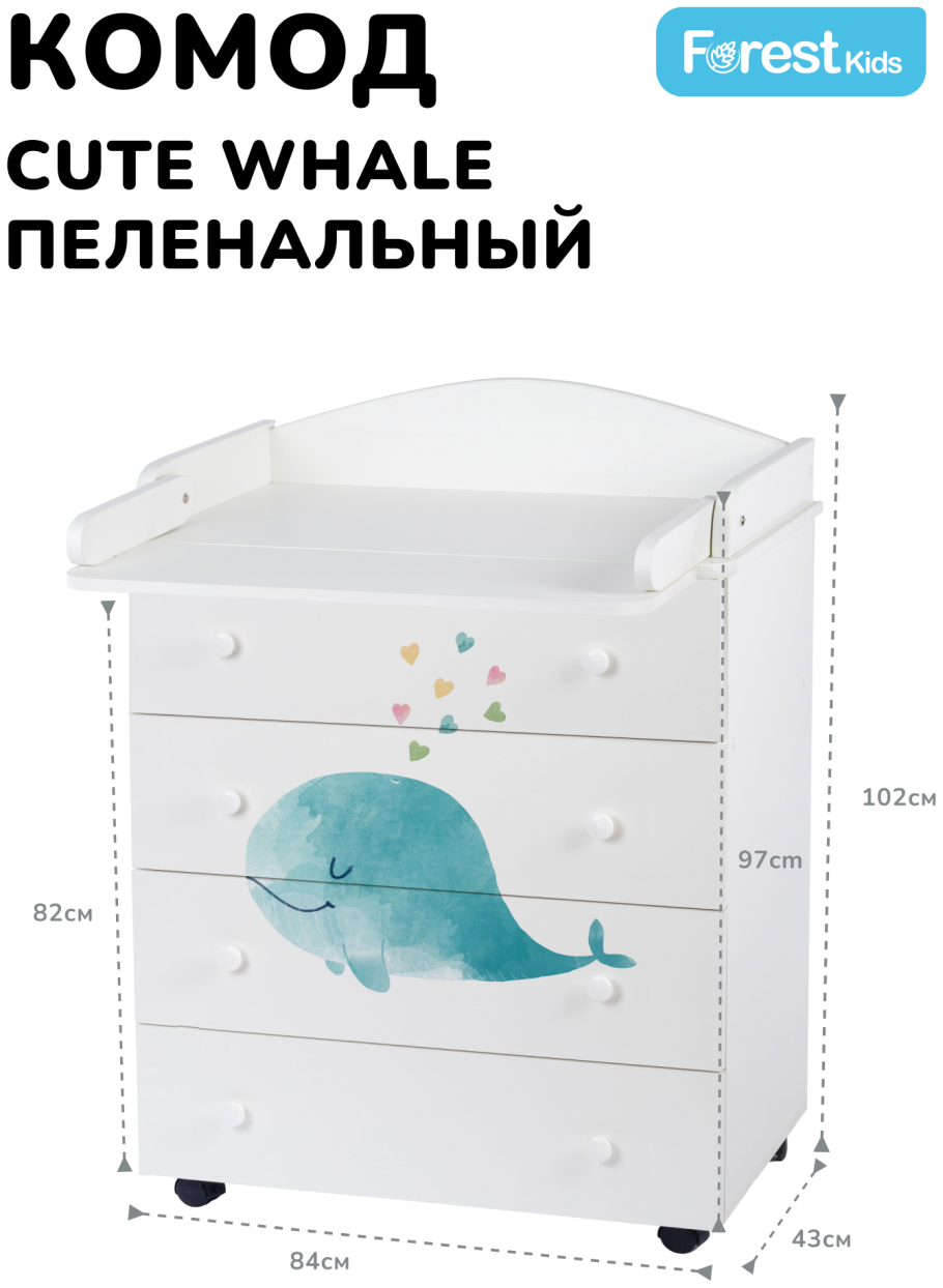 Пеленальный комод Forest Lovely Giraffe