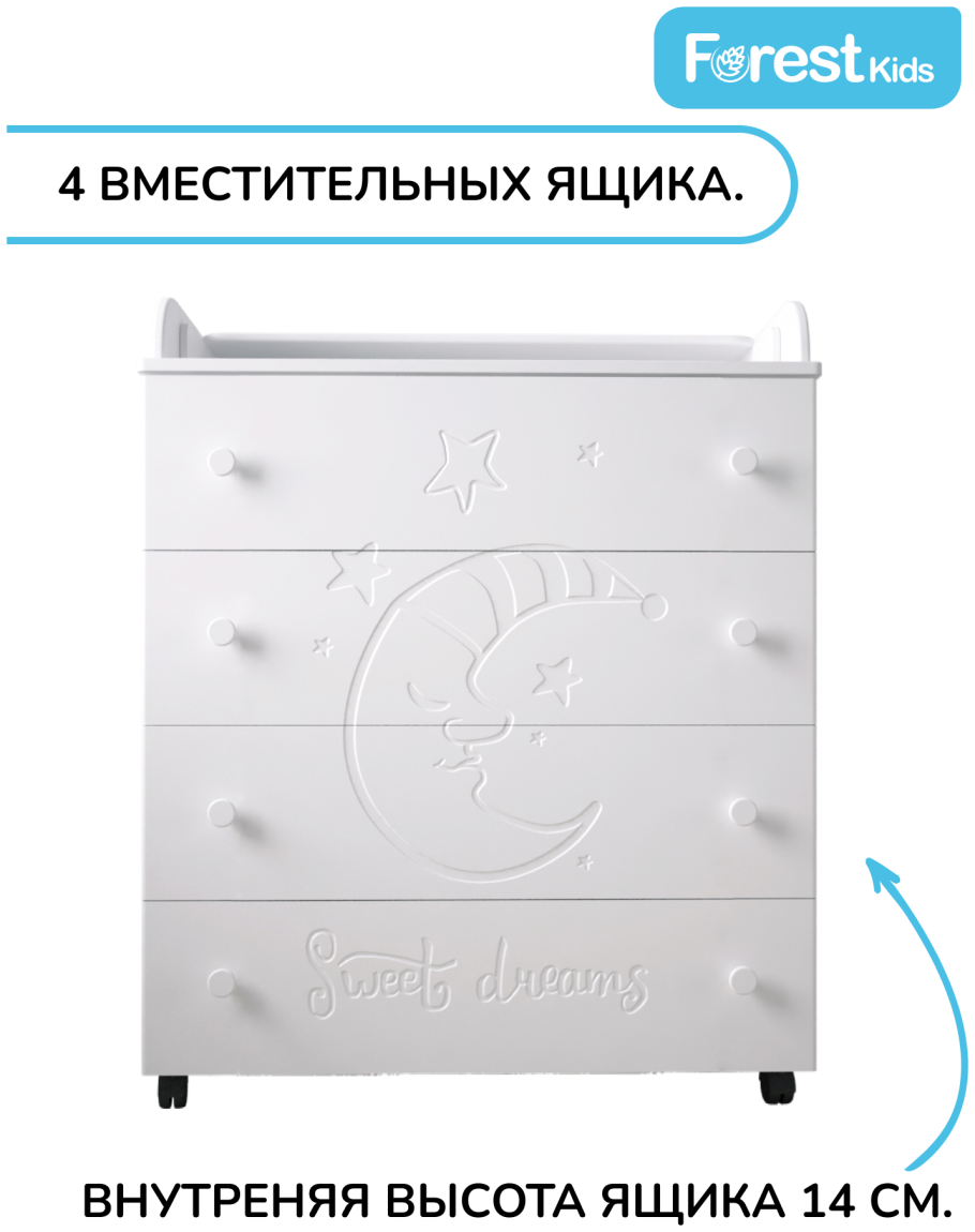 Пеленальный комод Forest Kids