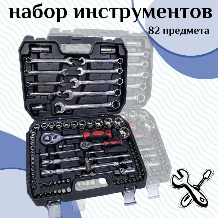 Гуд Кинг инструменты 53 предмета цена