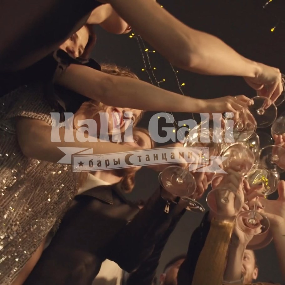 Хали-Гали паратрупер аттракционы в Минске