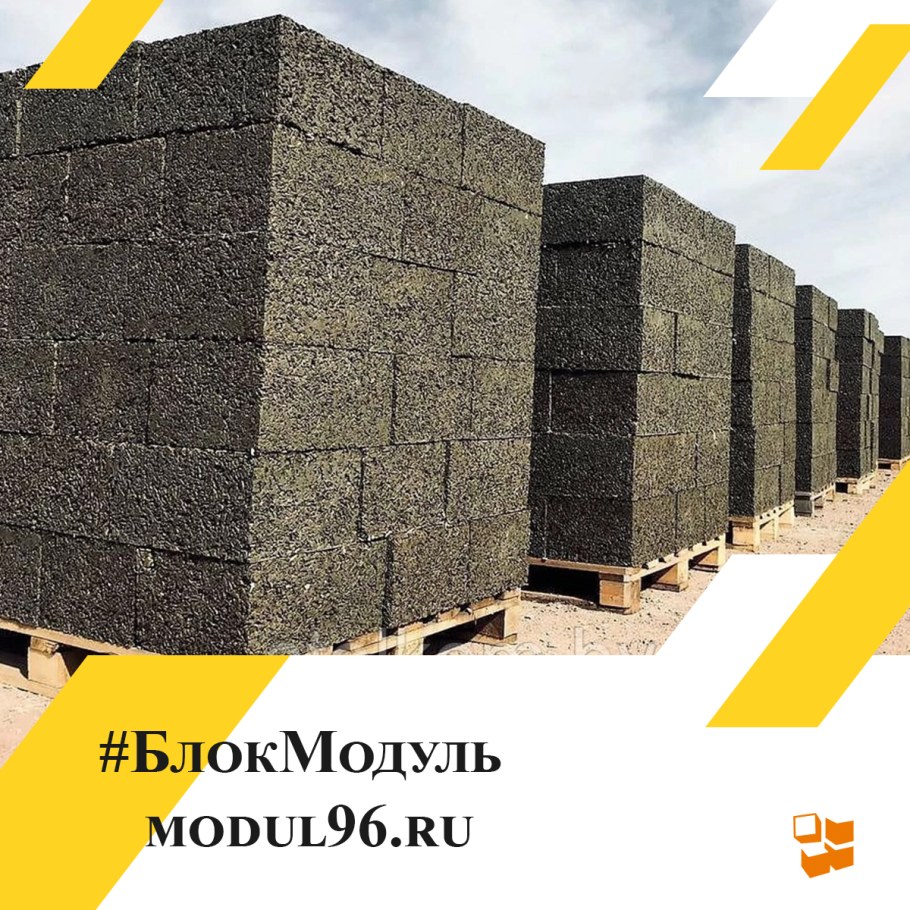 Арболитовые блоки 500х300х200