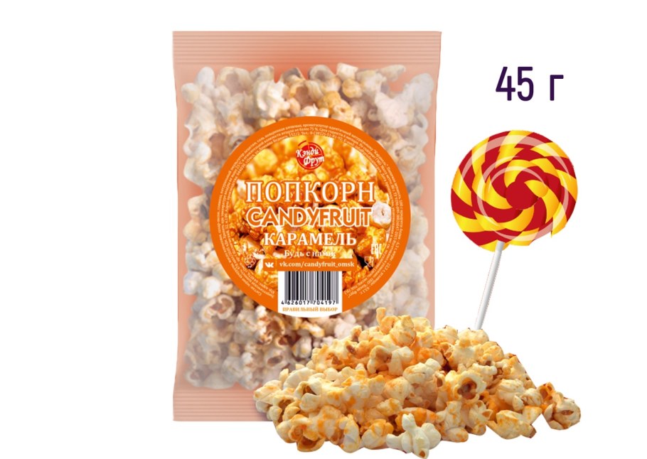 Попкорн "CANDYFRUIT" карамель 100г
