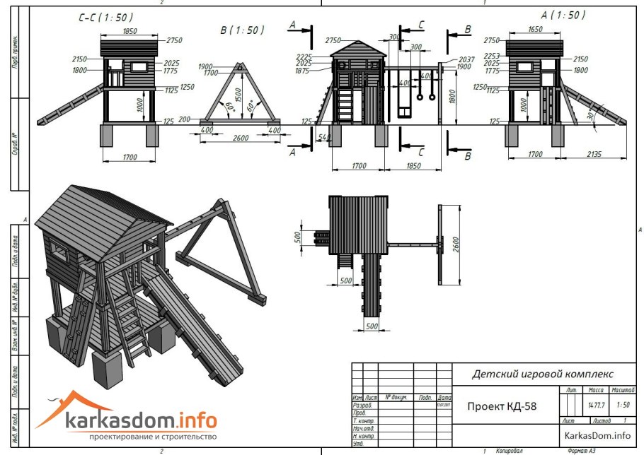 Чертежи детских площадок