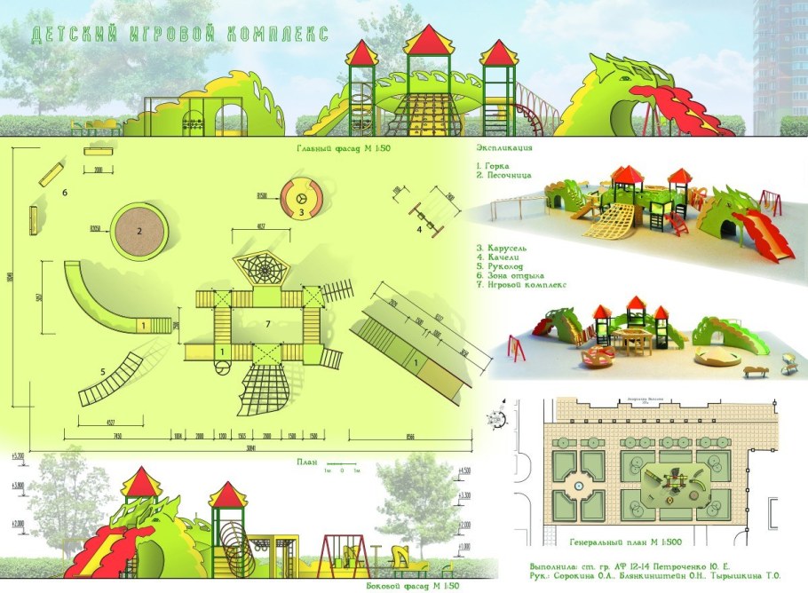 План детской площадки вид сверху и сбоку