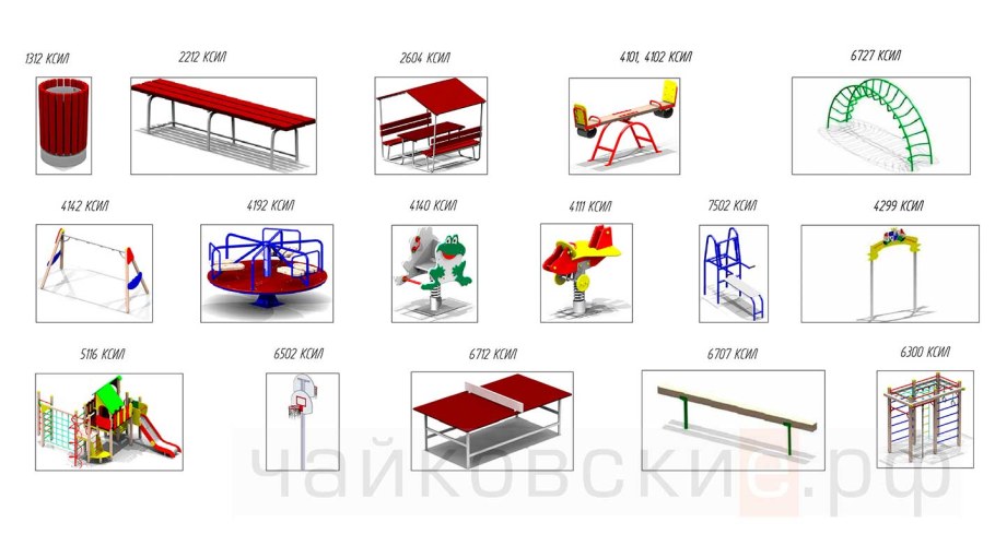 Схема установки детских площадок КСИЛ