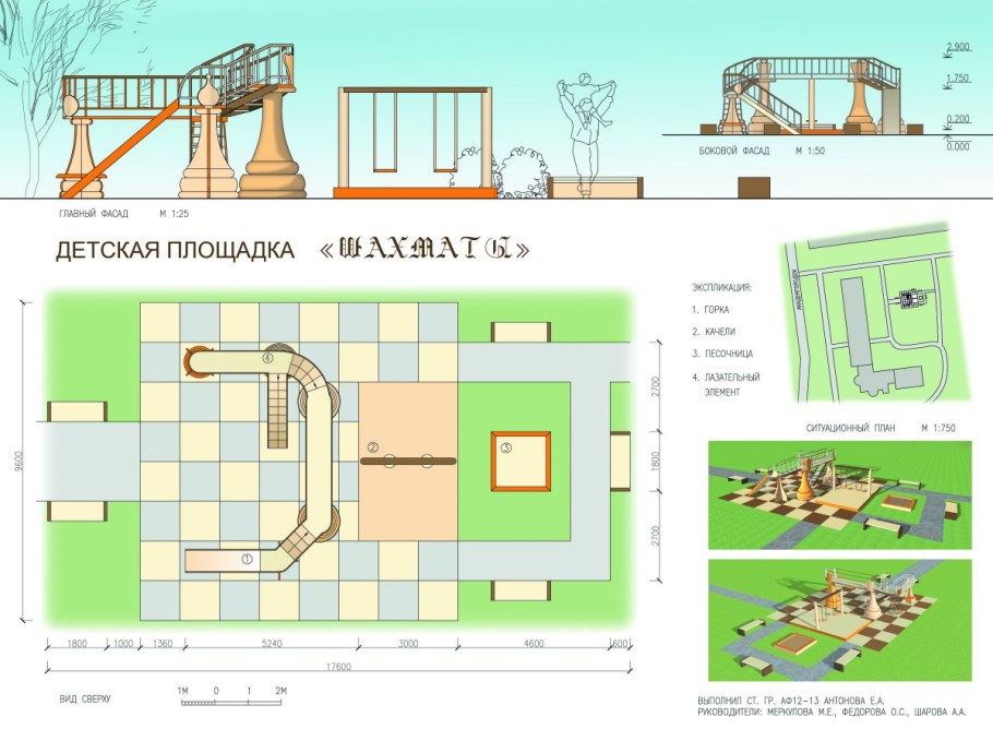 Детская игровая площадка план