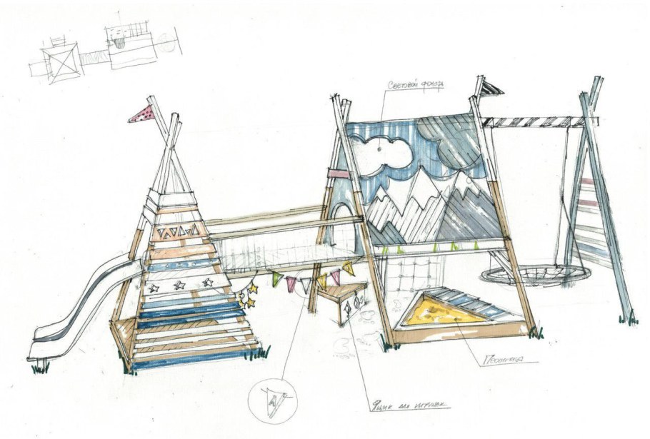 Эскизный проект детской игровой площадки