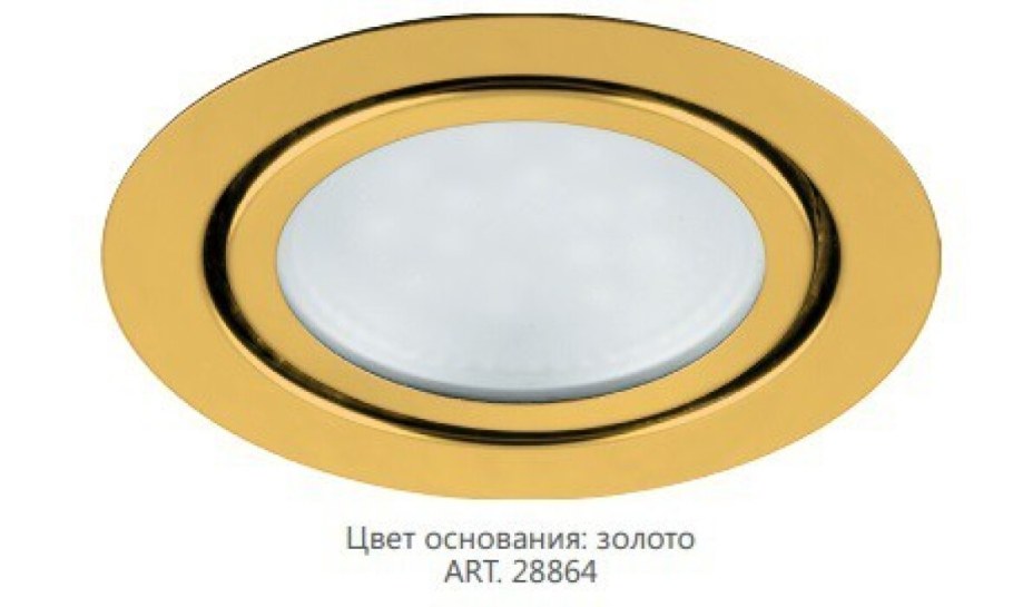 Встраиваемый светильник Novotech Flat 369120