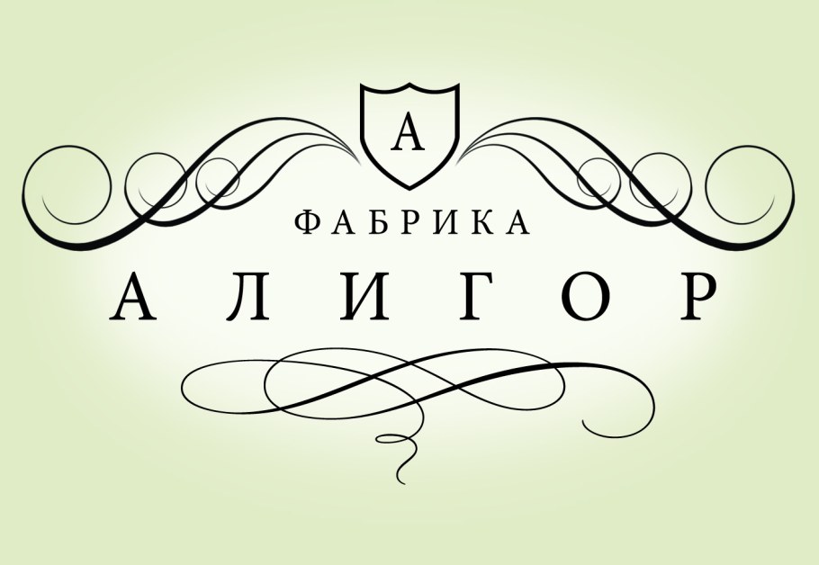 Фабрика Алигор
