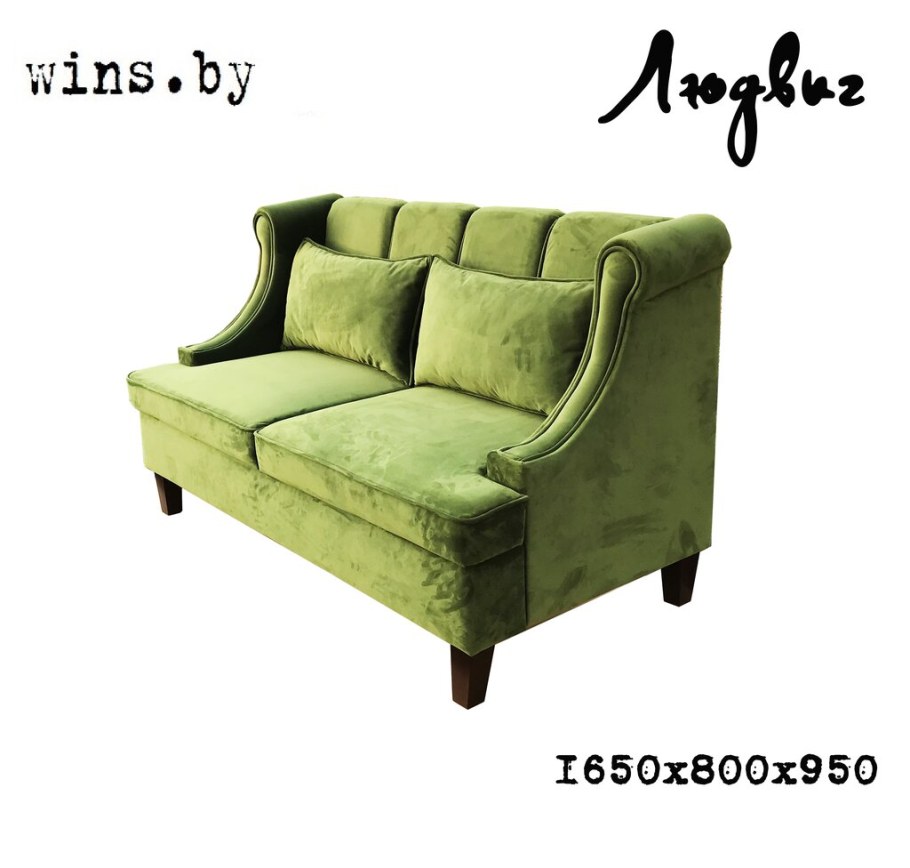 Диван Луи д 2