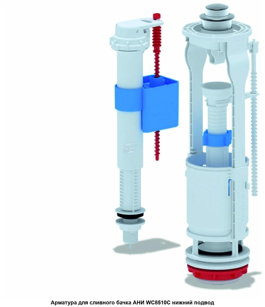 Wc8510c арматура Ани пласт