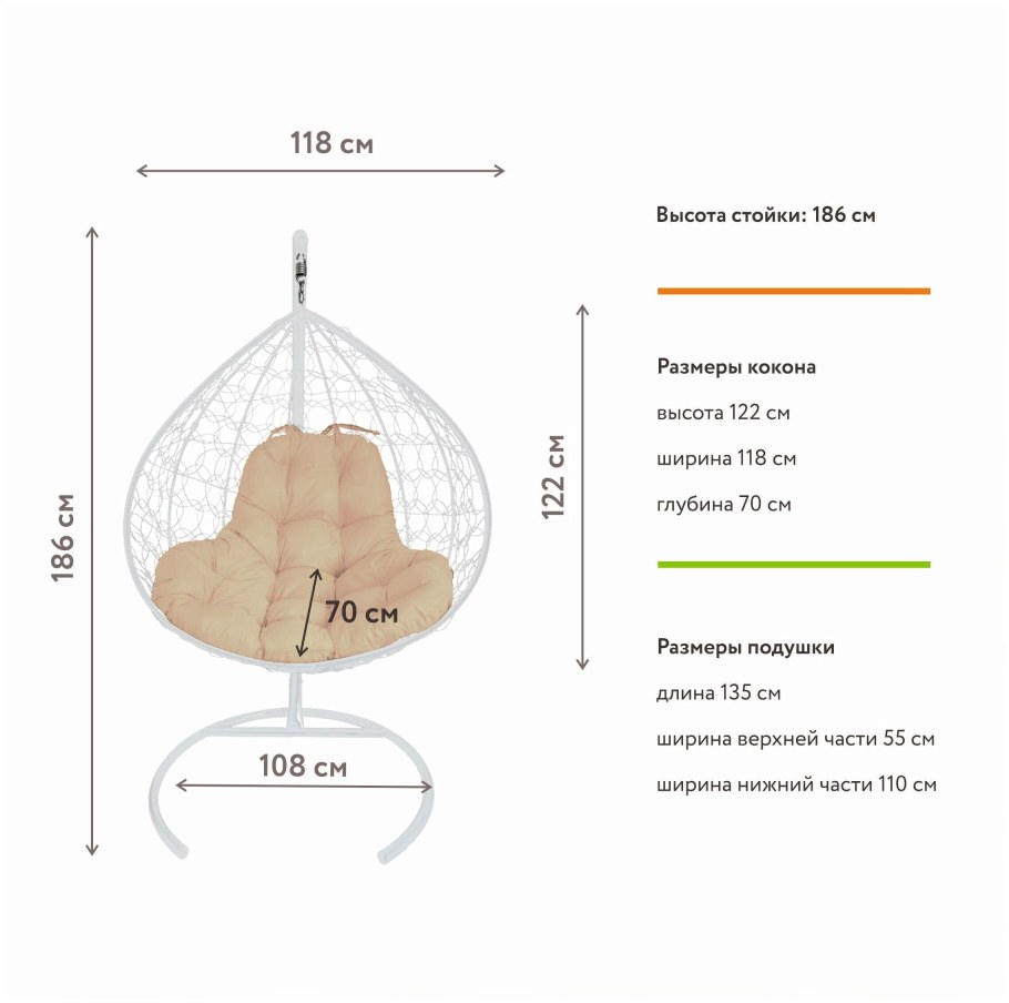 Подвесное кресло кокон Глори