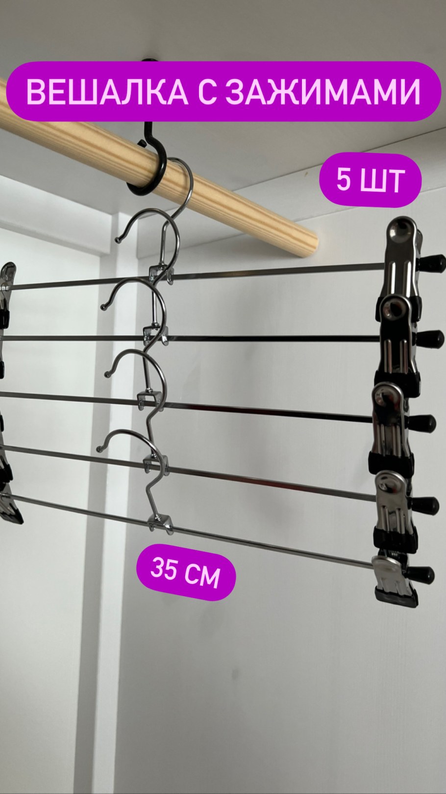 Metal clip Hangers clothes Coast trousers Pants skirt Dress Coat Hook Rack