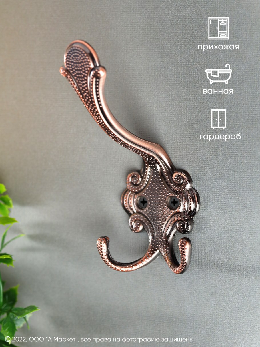 Крючок бронза для прихожей настенная