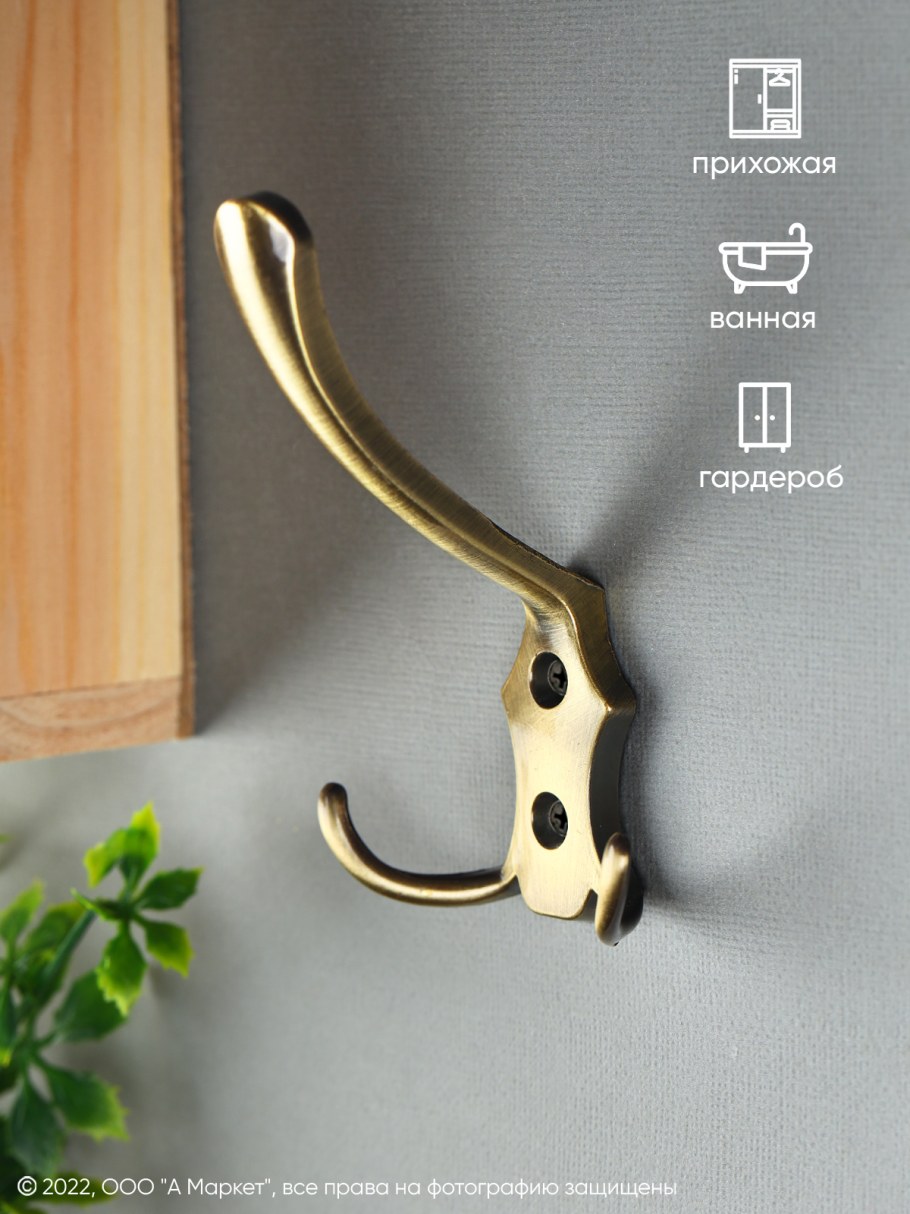 Крючок бронза для прихожей настенная