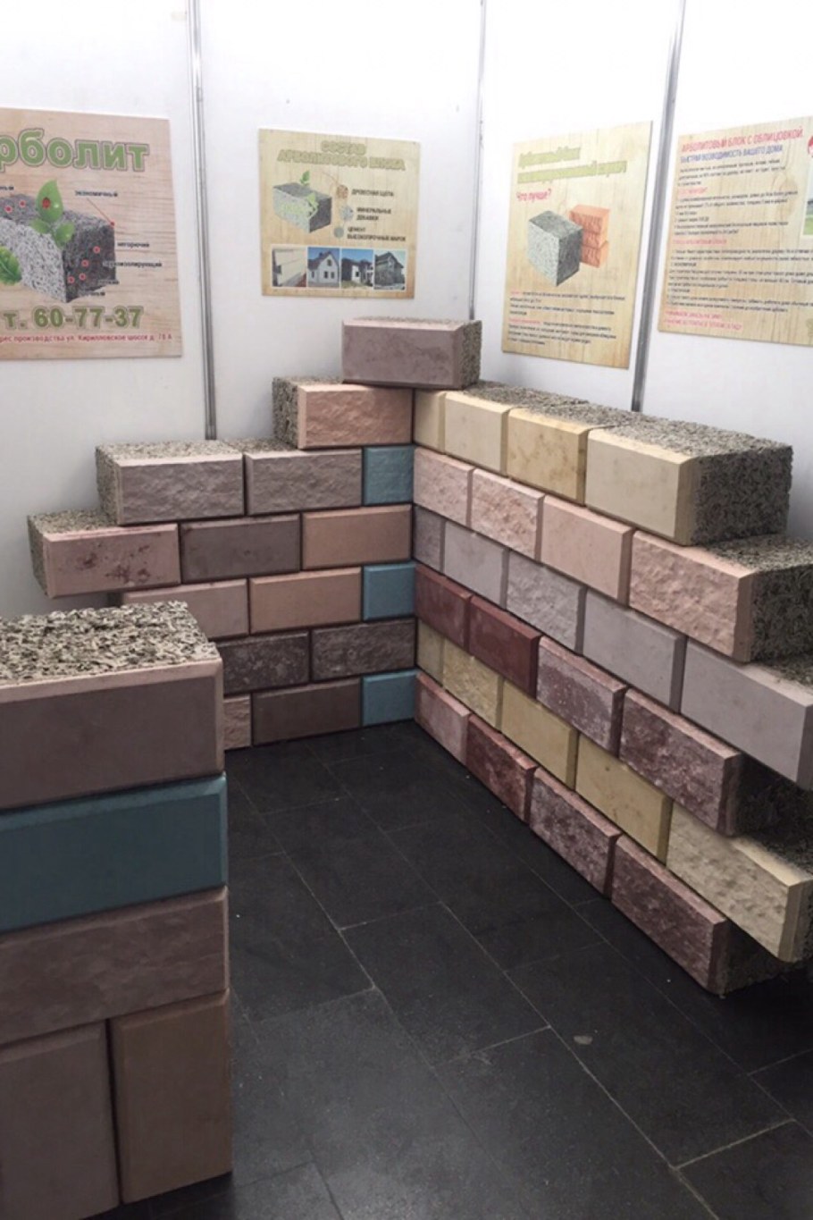 Арболитовые блоки с облицовкой