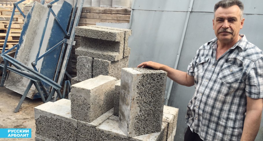 Поризованный блок арболита