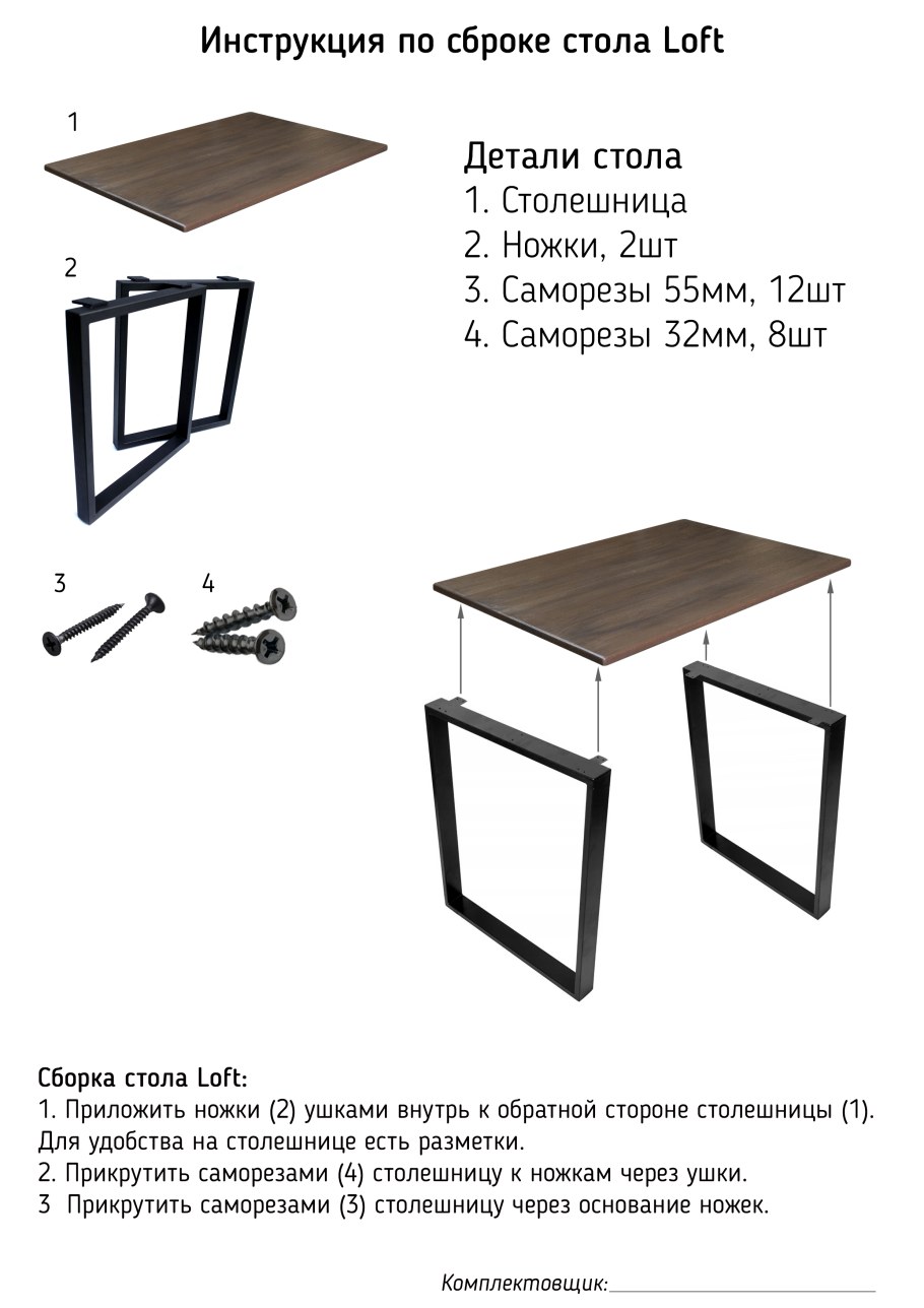 Лешницы для обеденного стола