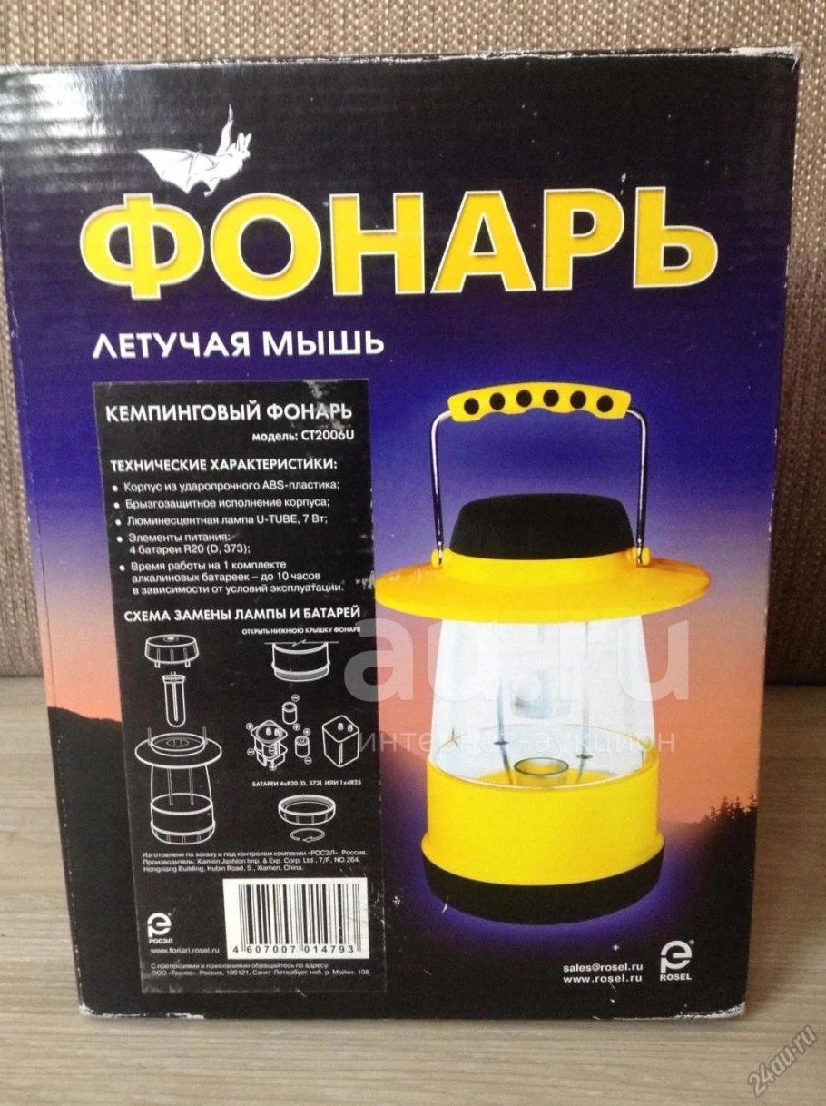 Фонарь кемпинговый летучая мышь (4r20), Digger