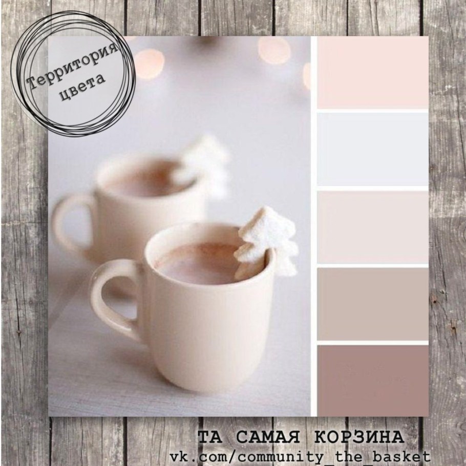 Кофейный цвет