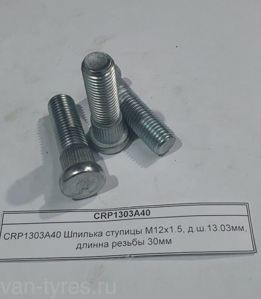 Шпилька ступицы 2123