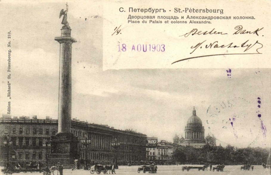 Александровская колонна в Санкт-Петербурге краткое