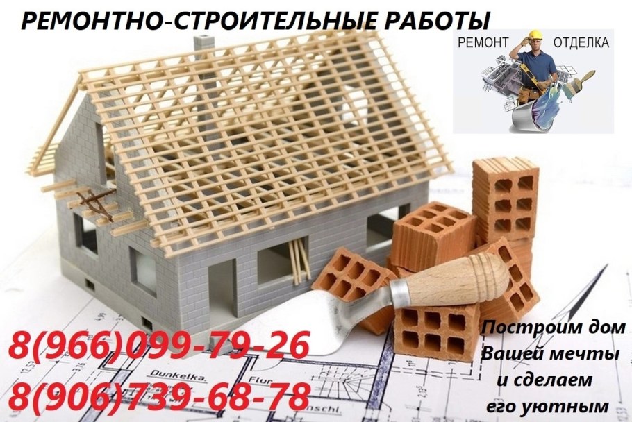 Материалы для строительства дома