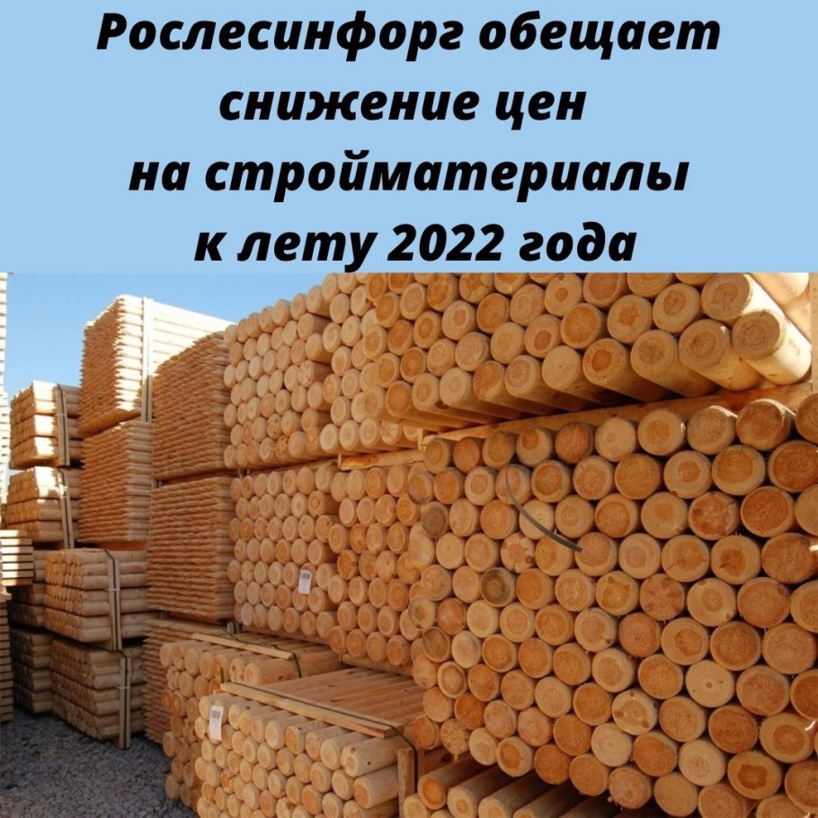 Пиломатериалы Тимбер