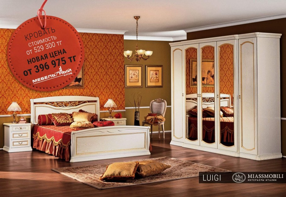 Кровать Флоренция Шатура