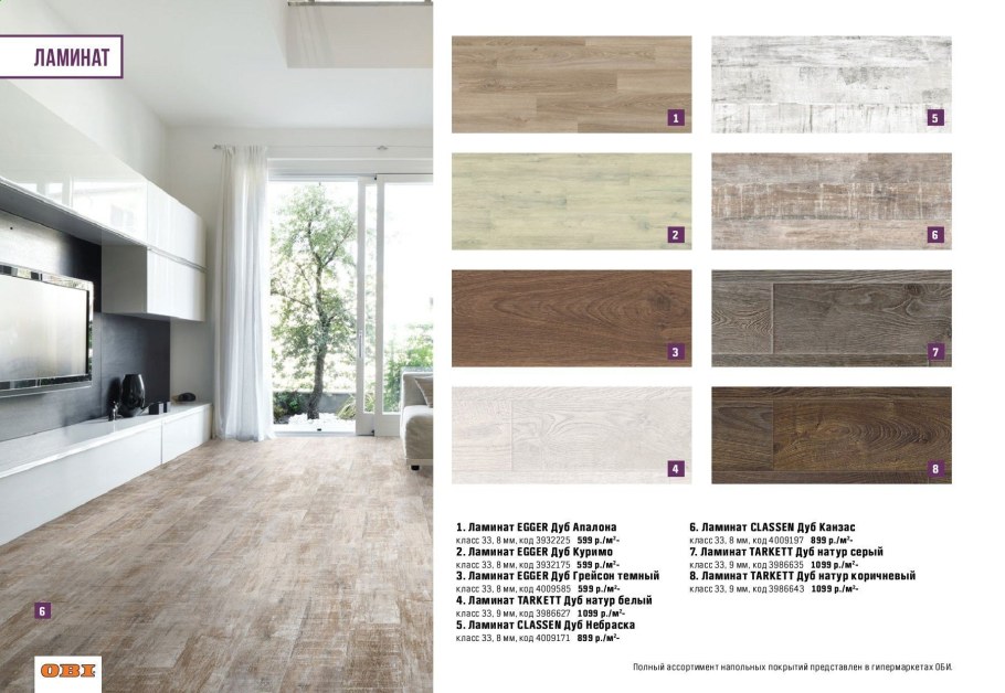 Эггер 3331 дуб Небраска