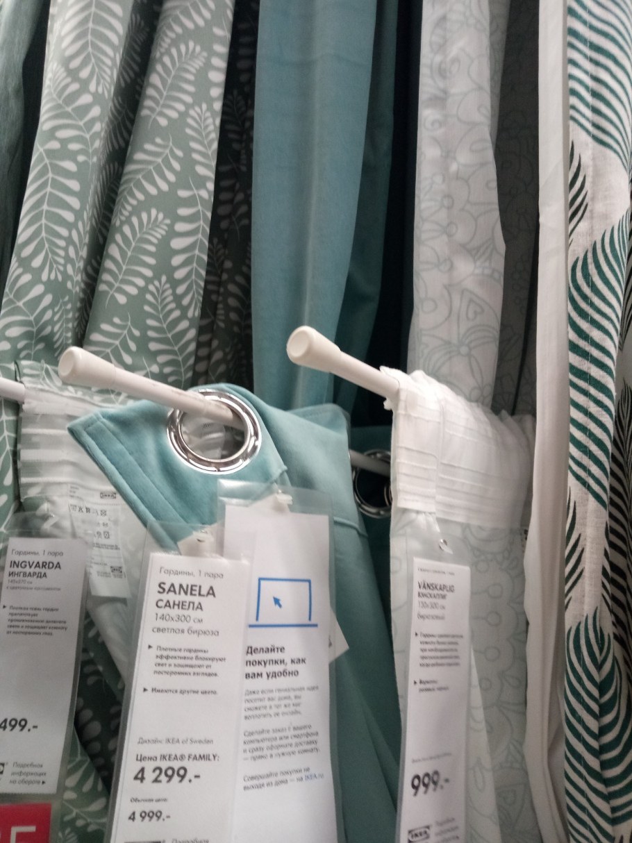 Икеа шторы Санела бирюза
