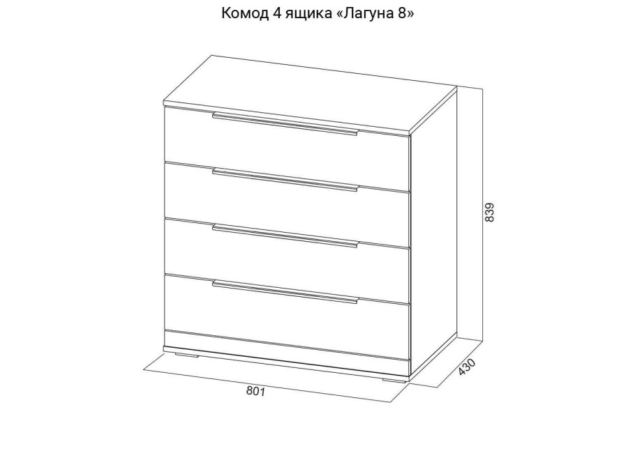 Комод стандарт 4 ящика габариты
