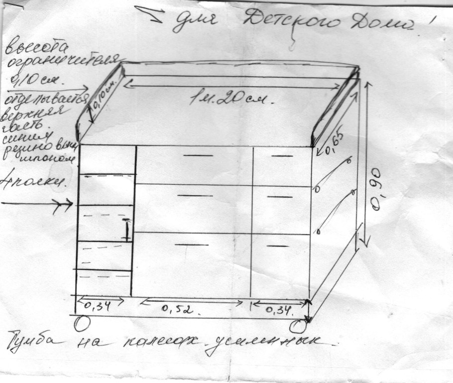 Комод икеа чертеж
