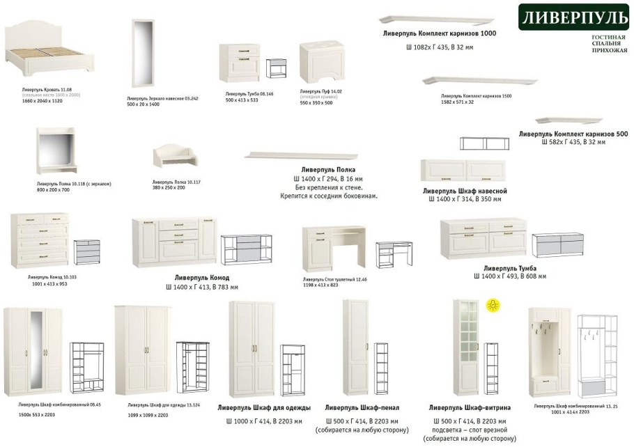 Шкаф комбинированный mobi Ливерпуль 08.45