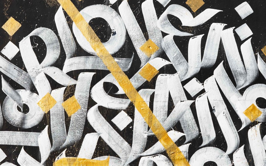 Граффити на стене