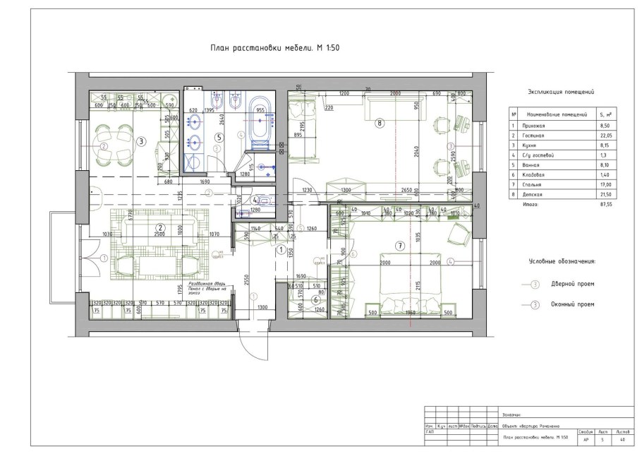 Дизайн проект квартиры план