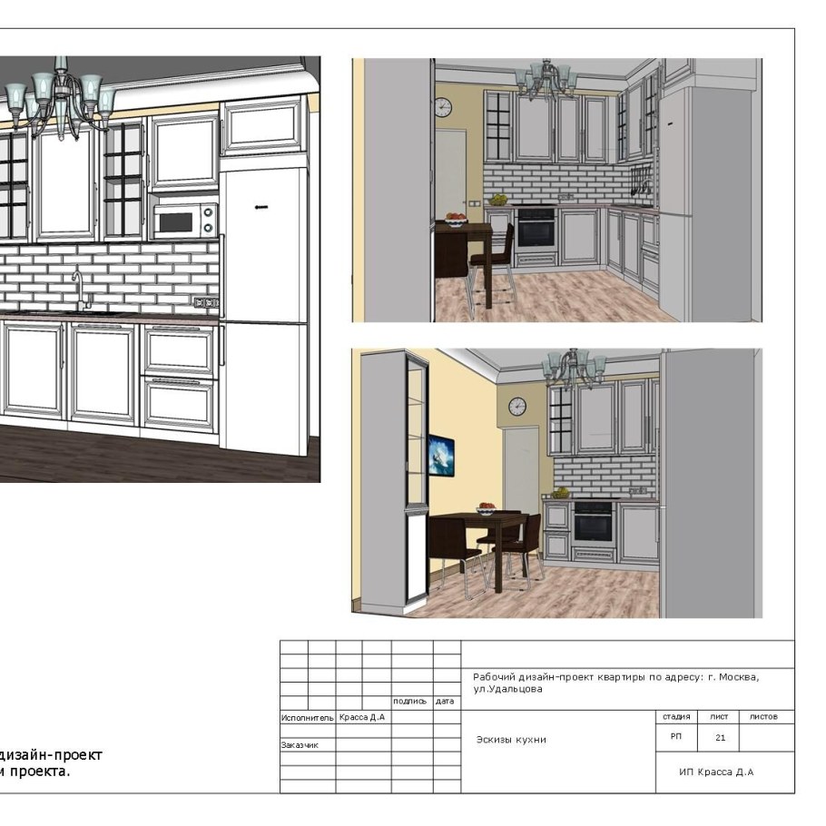 Дизайн кухни чертеж